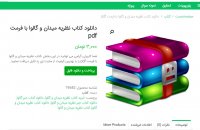 دانلود کتاب نظریه میدان و گالواpdf