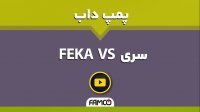 پمپ لجن کش استیل 304 داب FEKA VS | مشخصات | اطلاعات فنی