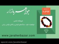 دستبند عقیق و جید درشت خوش رنگ زنانه - کد 20494