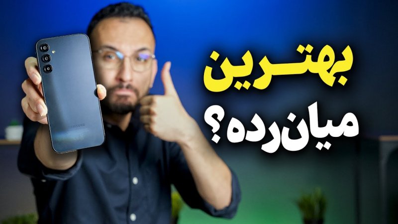 بررسی گوشی گلکسی ای 54 - Galaxy A54