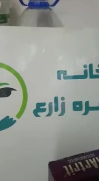 کپسول الارتریت