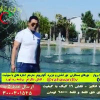 اجرای محلی حسین عبدالهی در ره آورد ترکیه