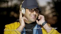Mehdi Jahani - Bi Asemoon