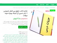 دانلود خلاصه کتاب حقوق بین الملل خصوصی 1 دکتر حسین آل کجباف بهمراه نمونه سوالات pdf