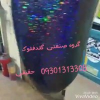 دستگاه مخمل پاش-دستگاه مخملپاش گلدفلوک 09301313308
