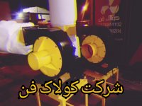 تست دستگاه فن مکنده نجاری یا سانتریفیوژ مکنده صعنتییا مکنده مرکزی یا فن مکنده یا سانتریفیوژ مکنده