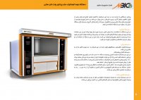 دستگاه پخت نان حرارت غیر مستقیم نان سنتی