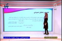 درس حسابداری تکمیلی پایه یازدهم : سه شنبه 6 خرداد