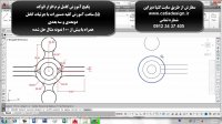 پکیج آموزش کامل اتوکد AutoCAD