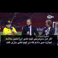 مارادونا: مسی قبل از هر بازی بار به دستشویی می رود