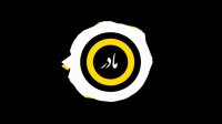 روز مادر مبارک - کلیپ روز مادر