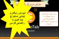 آموزش استخراج رایگان بیت کوین - معرفی اولیه مرورگر کریپتو تب