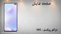 معرفی گوشی xiaomi redmi K30 5G ردمی کا 30 شیائومی