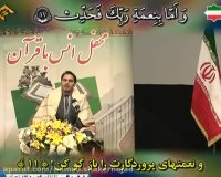 شیخ حامد شاکرنژاد سوره ابراهیم ضحی شرح