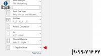 آموزش پرینت گرفتن دو صفحه در یک صفحه