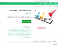دانلود متن شرح حال گیری و مصاحبه روانی word