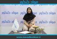 کنکور مهندسی مواد مصاحبه با رتبه 24 سال 98