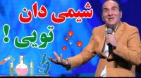 کنسرت خنده حسن ریوندی - راز تولید محصولات لبنی بدون گاو و گوسفند فاش شد