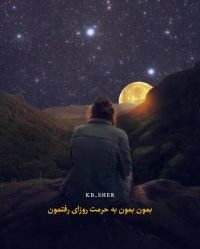 نرو نرو ، گرشا رضایی