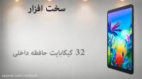 معرفی تبلت 10 اینچی LG G Pad 5 ال جی جی پد 5