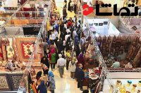 نمایشگاه فرش و صنایع دستی در تبریز