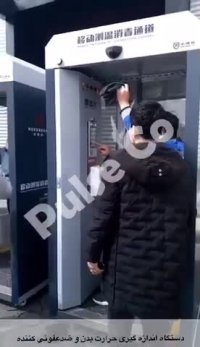 دستگاه اندازه گیری حرارت بدن و ضدعفونی کننده