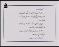 درس ادبیات هفتم فصل شش : سه شنبه 19 فروردین