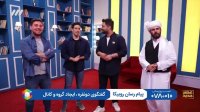 اجرای دیدنی نواحی مبین درپور در برنامه عصر جدید