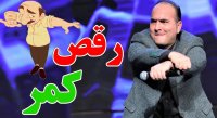 کنسرت حسن ریوندی 1402 - رقص کمر