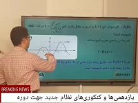 در ریاضی بهتر از خود باشید