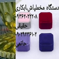 مخمل پاش -فانتاکروم-ابکاری حقیقی09362022208-02156769355