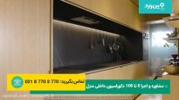 مدل چیدمان منزل | مدل چیدمان خانه معمولی | آپارتمان کوچک 35 متری