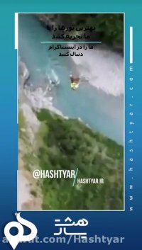 بهترین تور ها را با ما تجریه کنید و مار دنبال کنید