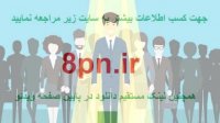 آموزش کسب درآمد از اینترنت رایگان