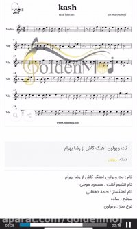 نت ویولون کاش رضا بهرام