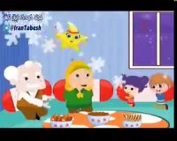 کلیپ کودکانه شب یلدا ❤