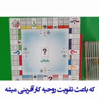 بازی روپولی قرمز بزرگبازی روپولی قرمز بزرگ