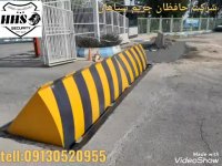 فروش انواع راهبند امنیتی شرکت حافظان حریم سپاهان در مرند