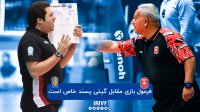 صحبت‌های سرمربیان پس از دیدار ایفاسرام اردکان و گیتی پسند اصفهان