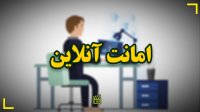 امانت آنلاین خدمت جدید کتابخانه دیجیتال رضوی