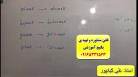 آموزش لغات ترکی-گرامر ترکی-مکالمه ی ترکی- با پکیج استاد علی کیانپور