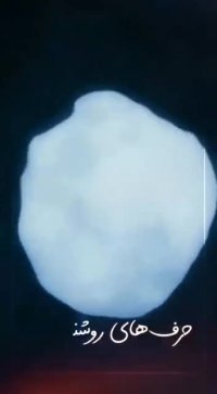 کلیپ محمد رسول الله _ کلیپ زیبا برای عید مبعث _ کلیپ مبعث شاد