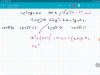 آموزش هندسه 12 دایره