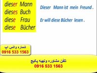 آموزش مکالمه زبان آلمانیلغات وگرامر زبان آلمانی