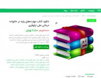 دانلود کتاب مهارت های پایه در خانواده درمانی علی نیلوفری pdf