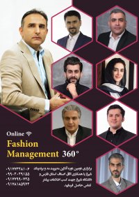 آشنایی و مقدمه ای بر آنچه در دوره مدیریت مد و برندینگ 360درجه می گذرد.