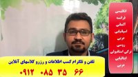 آموزش 100% تضمینی زبان روسی در 2 ماه با پکیج روسی استاد علی کیانپور