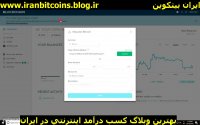 آموزش بیت کوین
