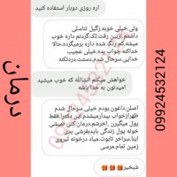 درمان زگیل تناسلی hpv