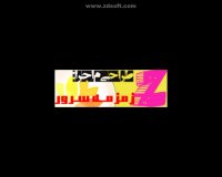 طراحی سایت و فروش هاست زمزمه سرور